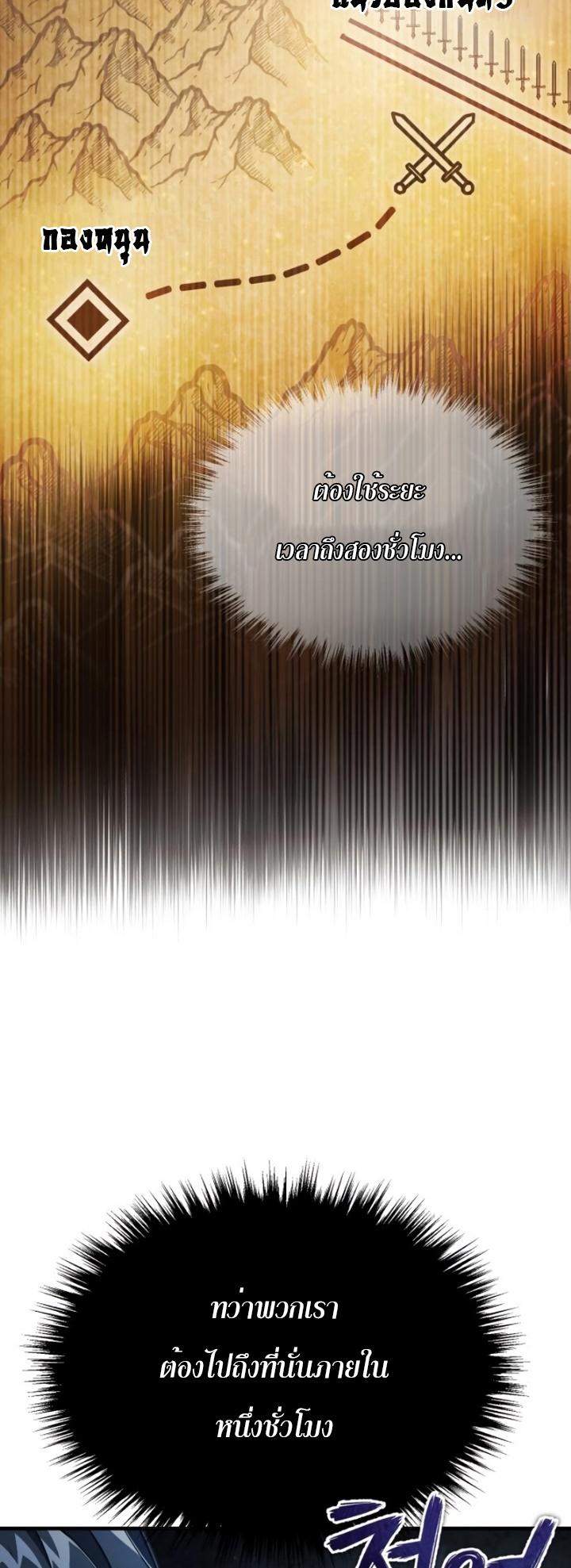 Read The Heavenly Demon Can’t Live a Normal Life TH Manga Online