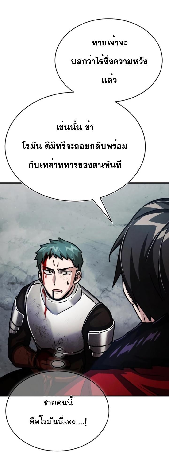 Read The Heavenly Demon Can’t Live a Normal Life TH Manga Online