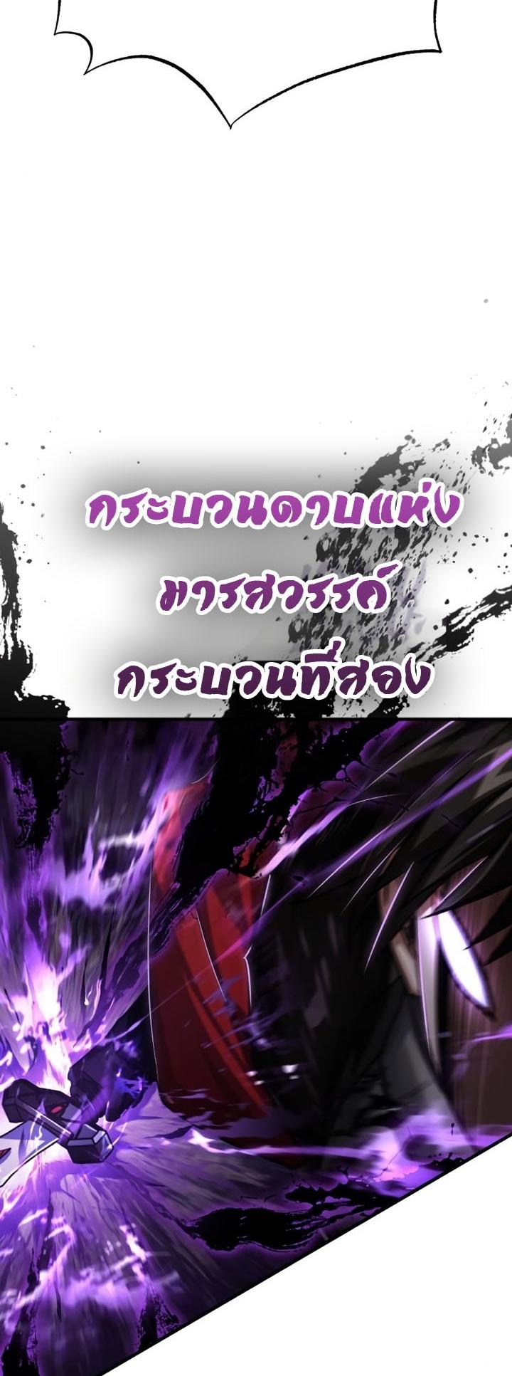 Read The Heavenly Demon Can’t Live a Normal Life TH Manga Online