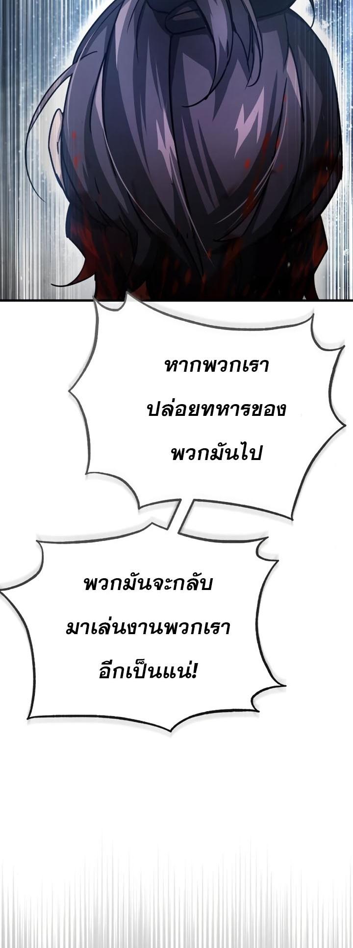 Read The Heavenly Demon Can’t Live a Normal Life TH Manga Online