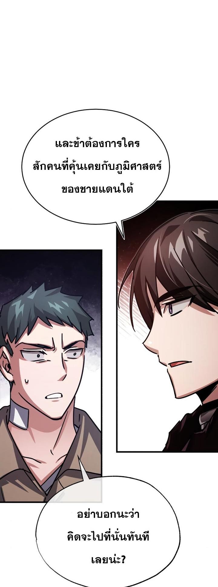 Read The Heavenly Demon Can’t Live a Normal Life TH Manga Online