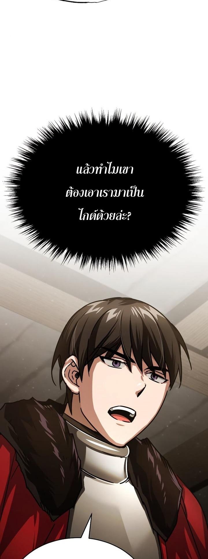 Read The Heavenly Demon Can’t Live a Normal Life TH Manga Online