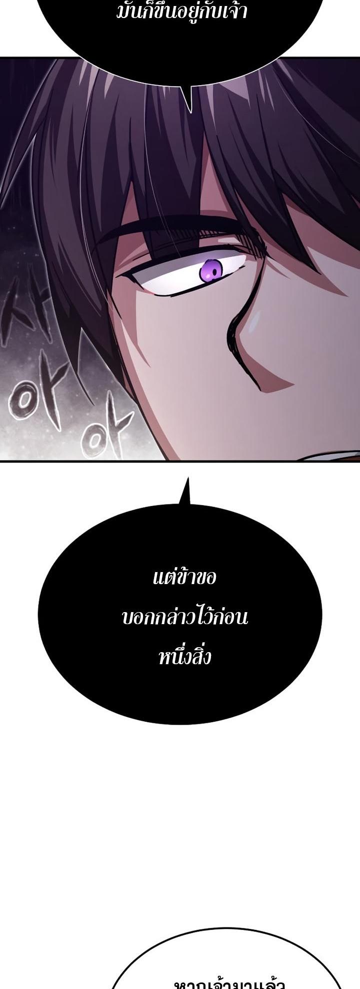 Read The Heavenly Demon Can’t Live a Normal Life TH Manga Online