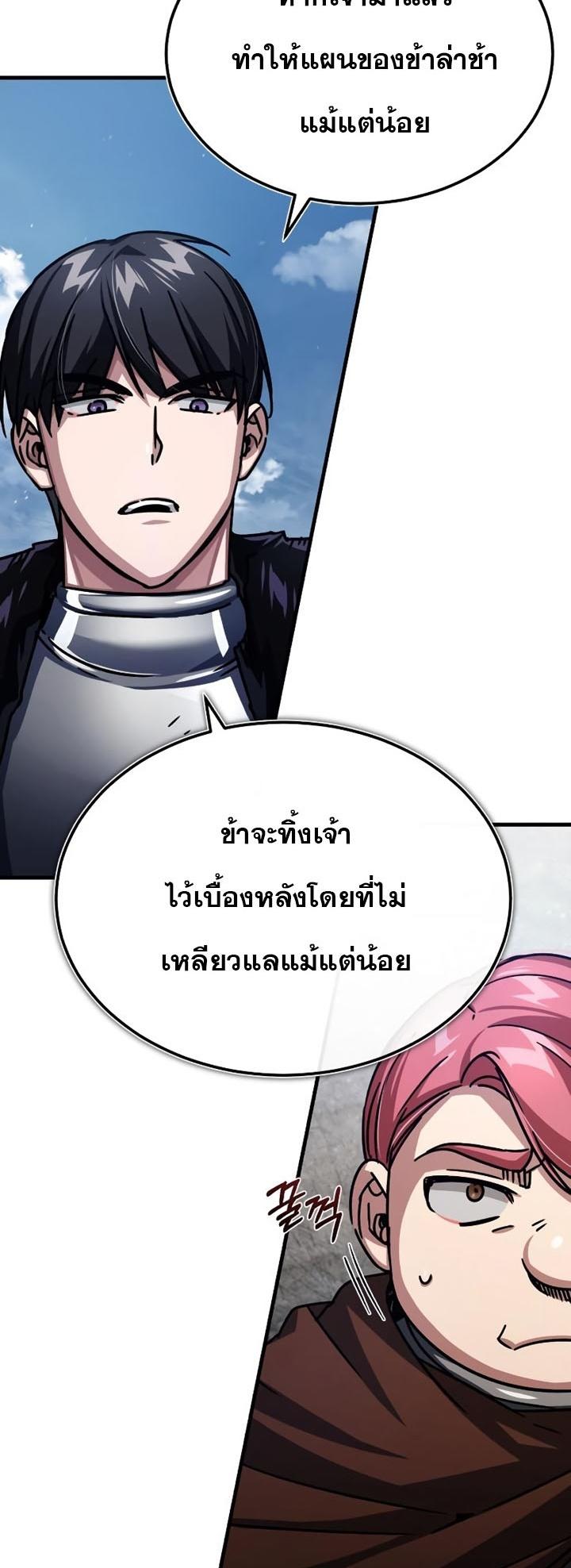 Read The Heavenly Demon Can’t Live a Normal Life TH Manga Online