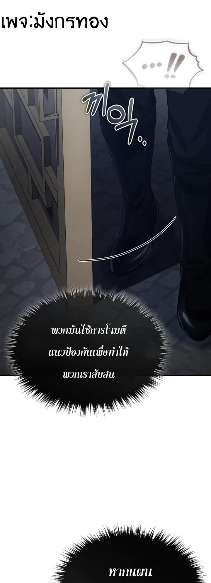 Read The Heavenly Demon Can’t Live a Normal Life TH Manga Online