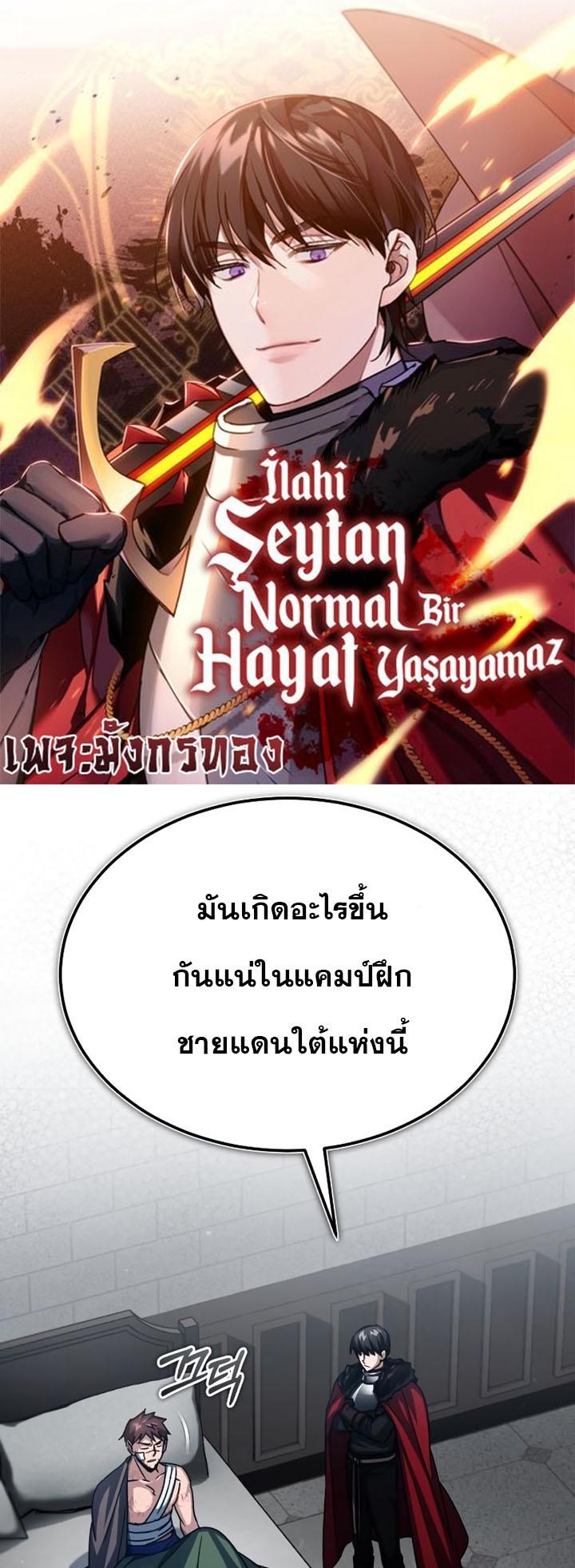 Read The Heavenly Demon Can’t Live a Normal Life TH Manga Online
