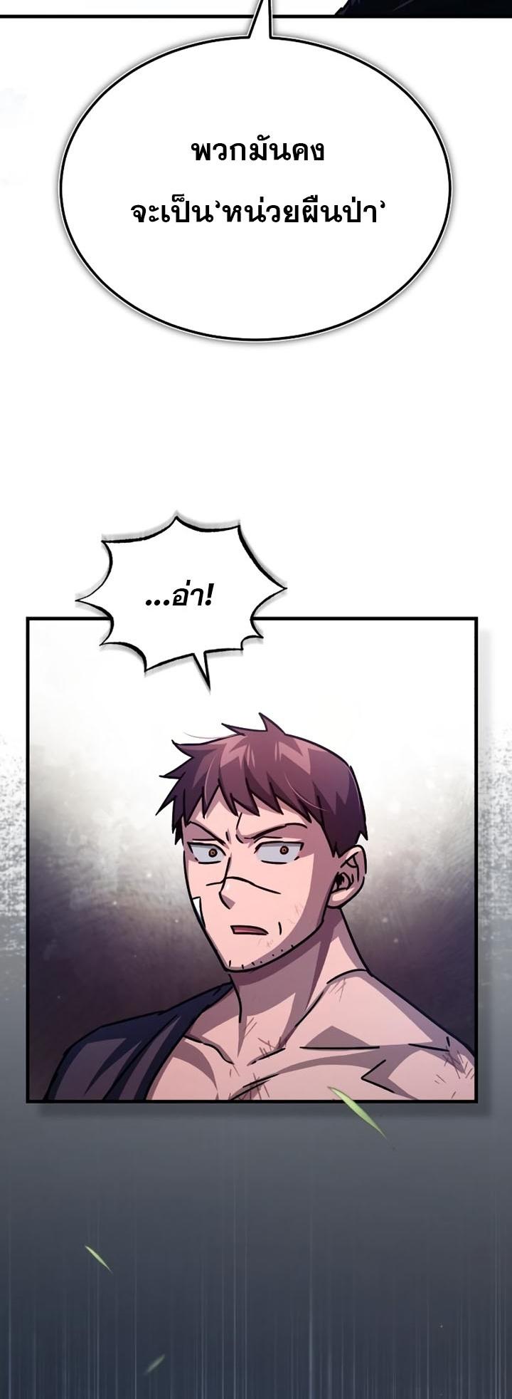 Read The Heavenly Demon Can’t Live a Normal Life TH Manga Online