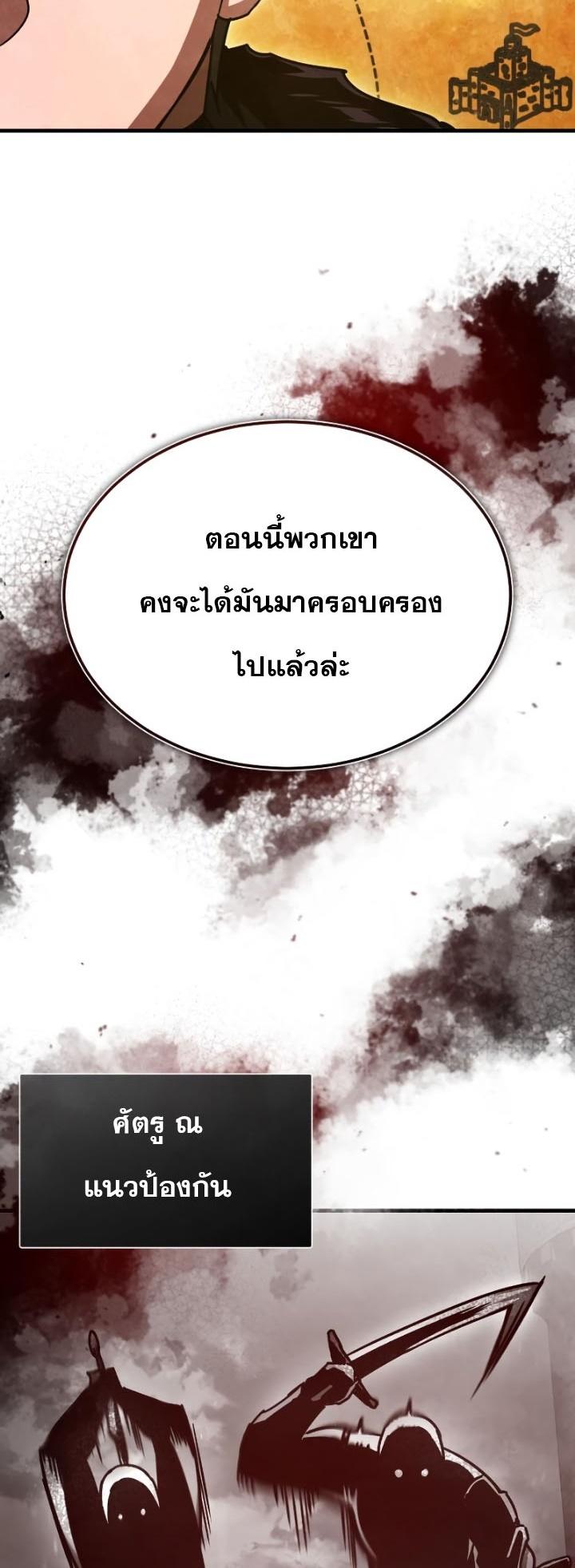 Read The Heavenly Demon Can’t Live a Normal Life TH Manga Online
