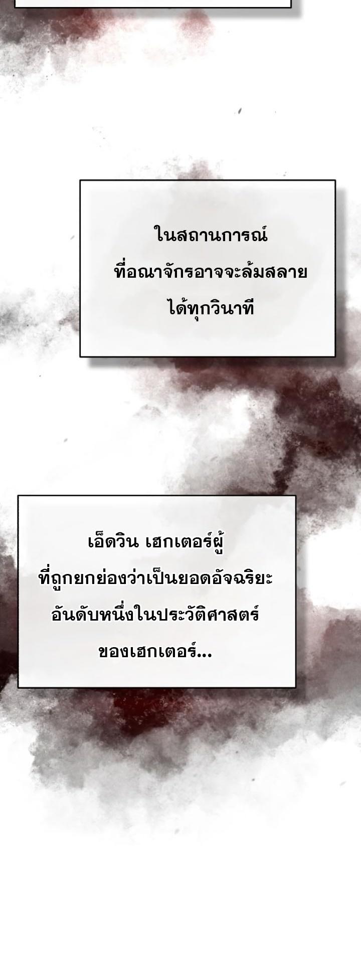Read The Heavenly Demon Can’t Live a Normal Life TH Manga Online