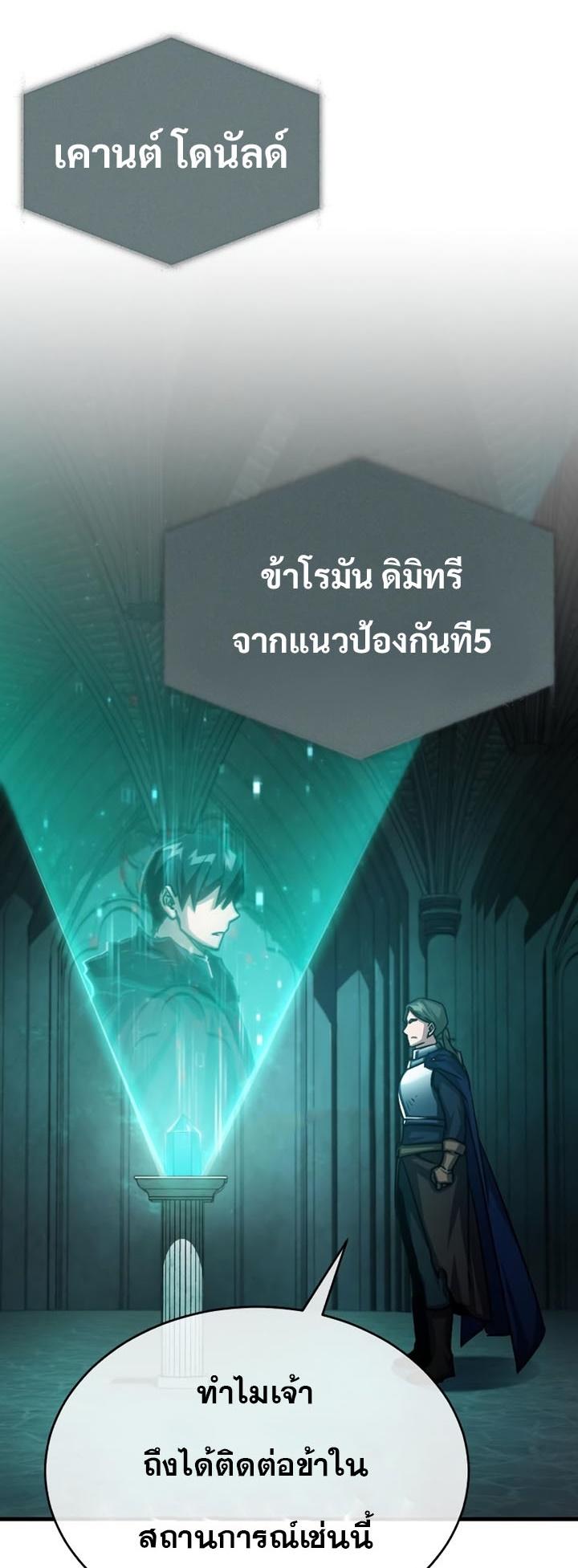 Read The Heavenly Demon Can’t Live a Normal Life TH Manga Online
