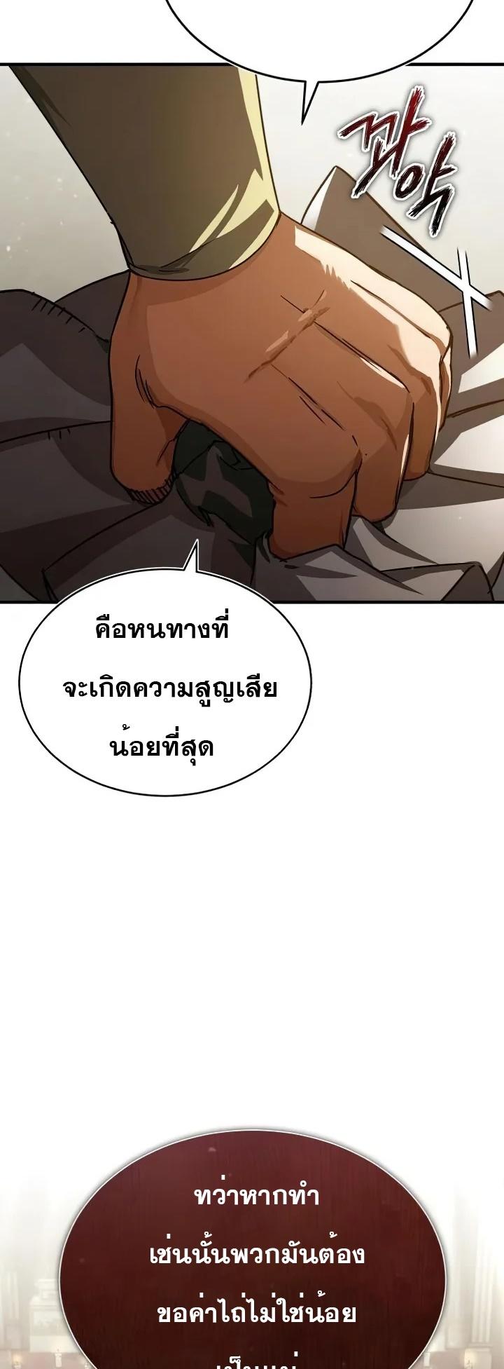 Read The Heavenly Demon Can’t Live a Normal Life TH Manga Online