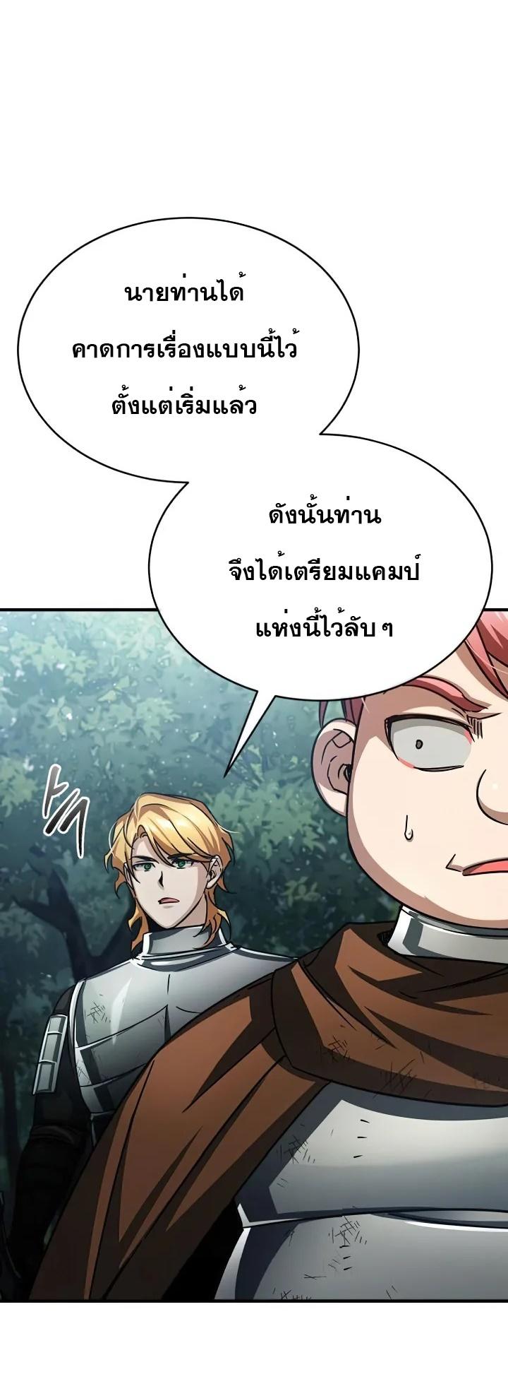 Read The Heavenly Demon Can’t Live a Normal Life TH Manga Online