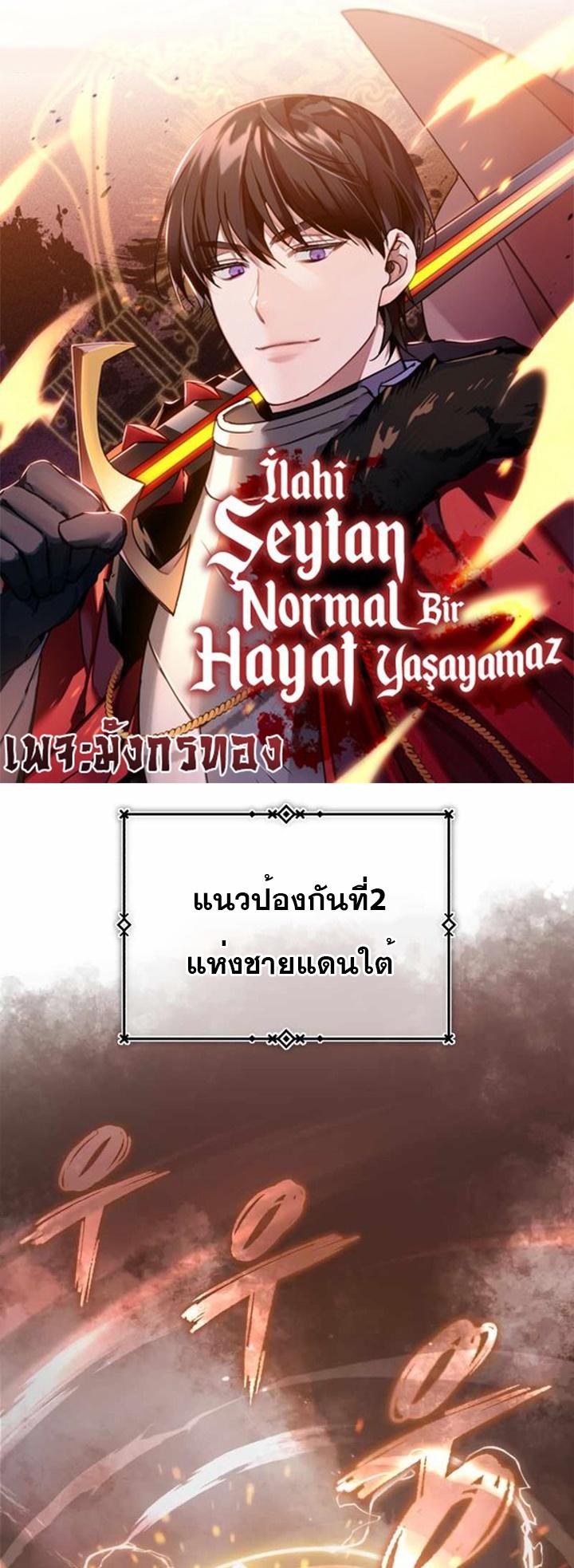 Read The Heavenly Demon Can’t Live a Normal Life TH Manga Online