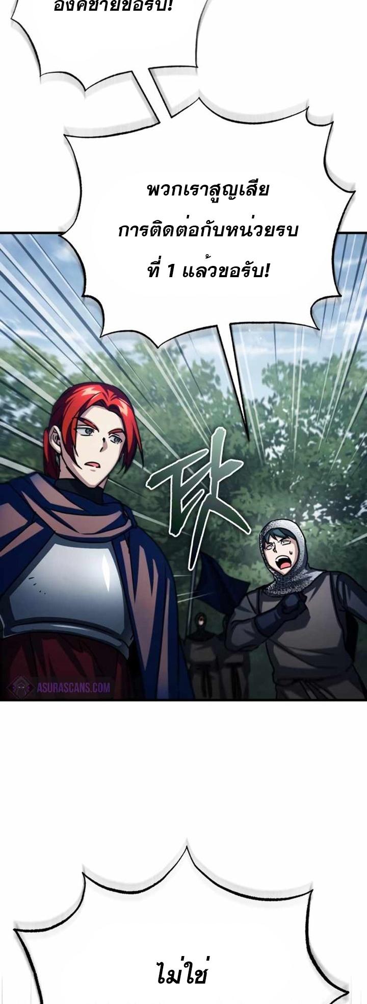 Read The Heavenly Demon Can’t Live a Normal Life TH Manga Online
