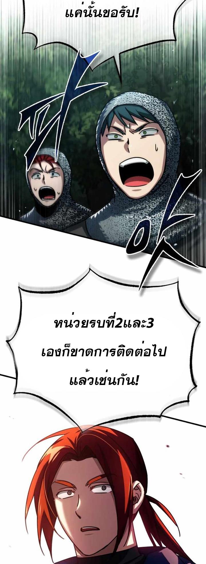 Read The Heavenly Demon Can’t Live a Normal Life TH Manga Online