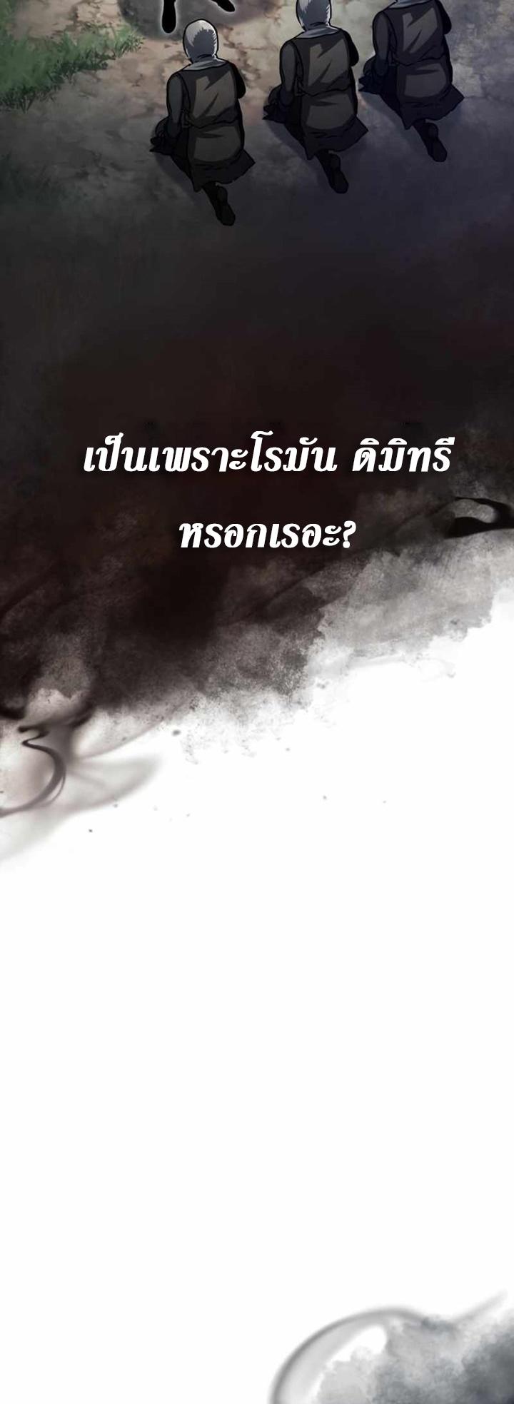 Read The Heavenly Demon Can’t Live a Normal Life TH Manga Online