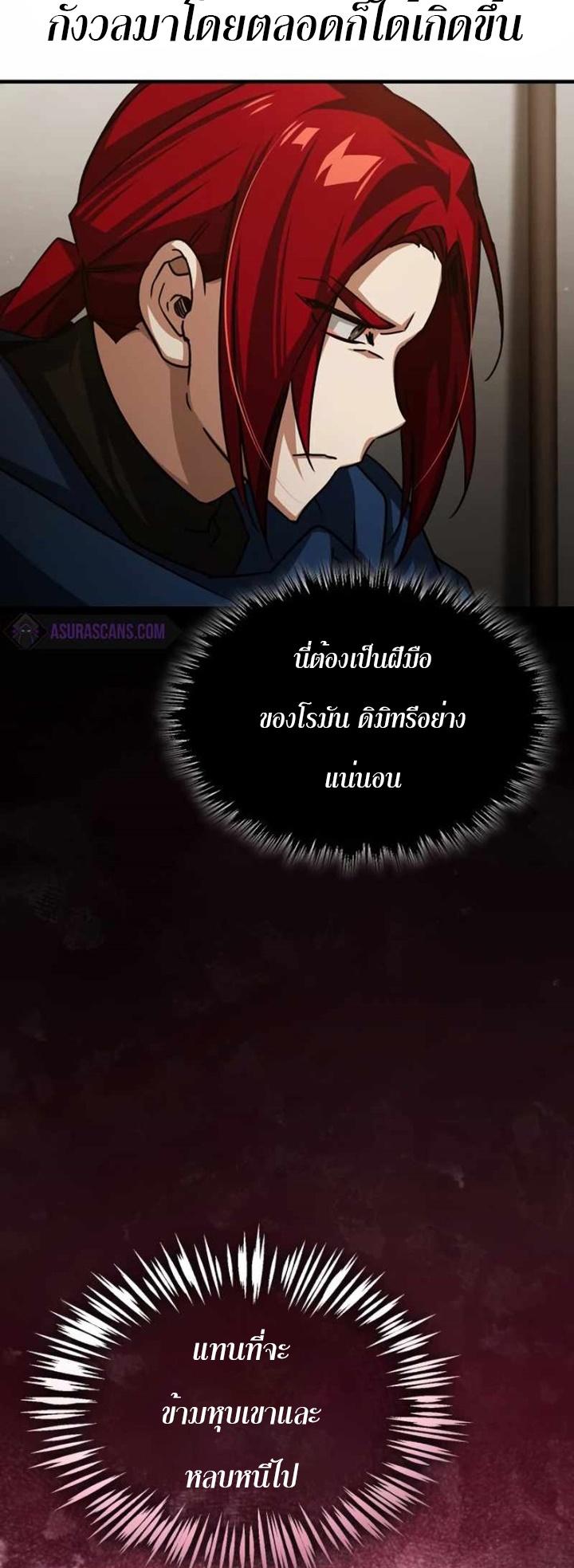 Read The Heavenly Demon Can’t Live a Normal Life TH Manga Online