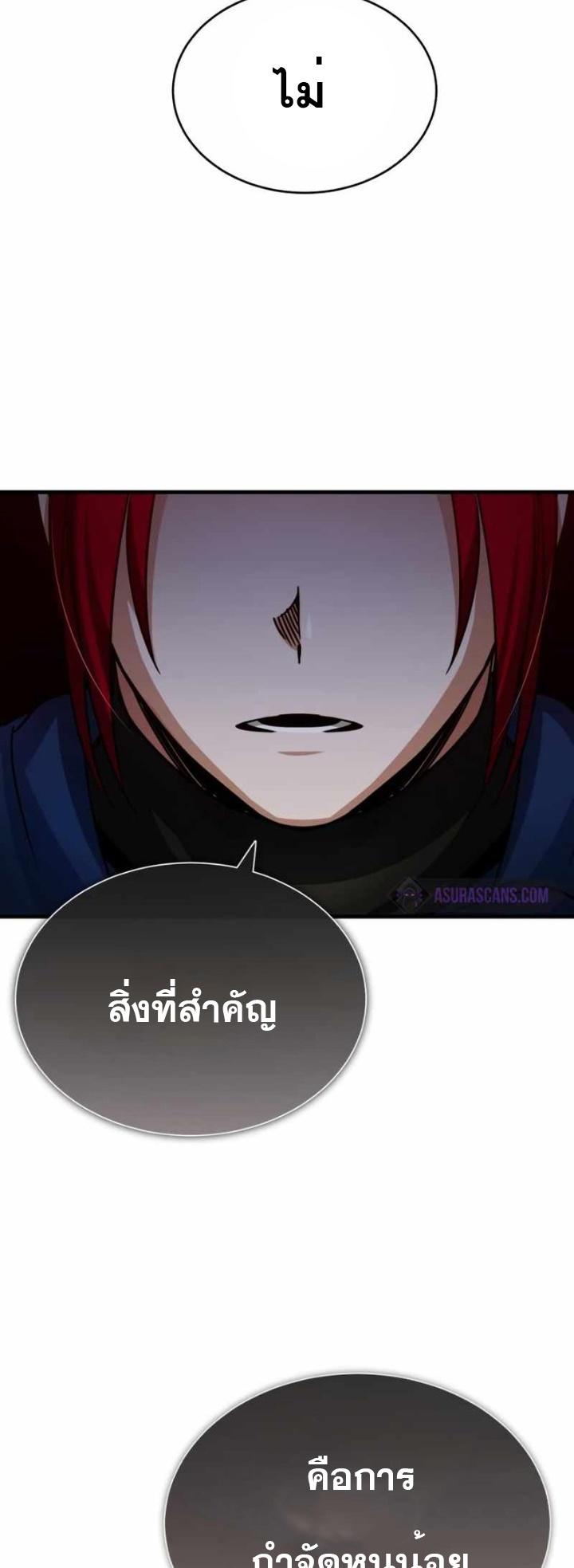 Read The Heavenly Demon Can’t Live a Normal Life TH Manga Online
