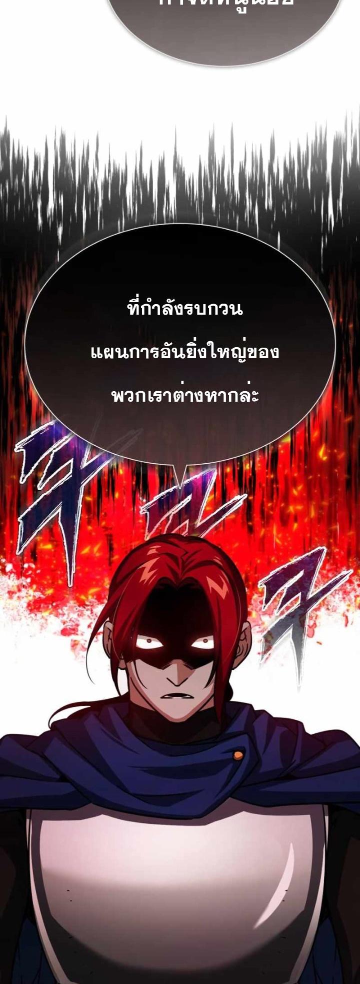 Read The Heavenly Demon Can’t Live a Normal Life TH Manga Online