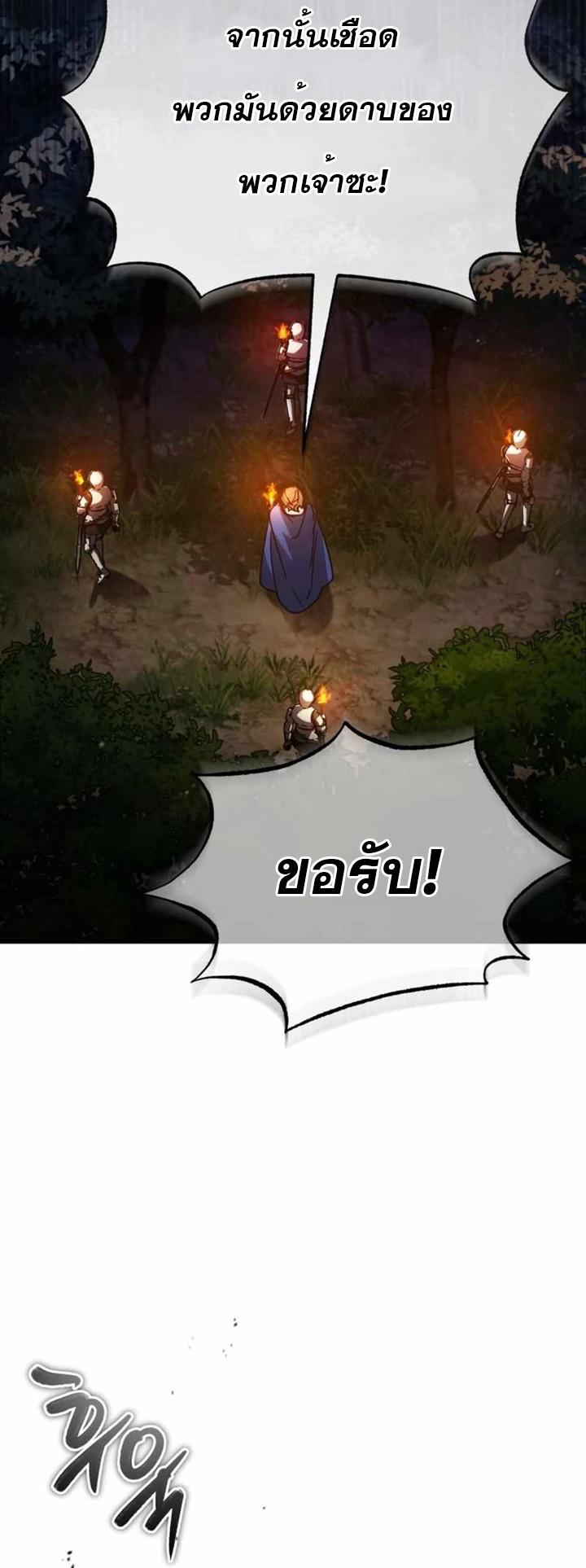 Read The Heavenly Demon Can’t Live a Normal Life TH Manga Online