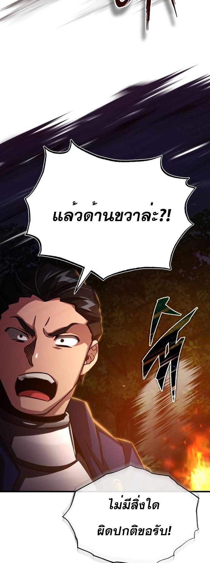 Read The Heavenly Demon Can’t Live a Normal Life TH Manga Online