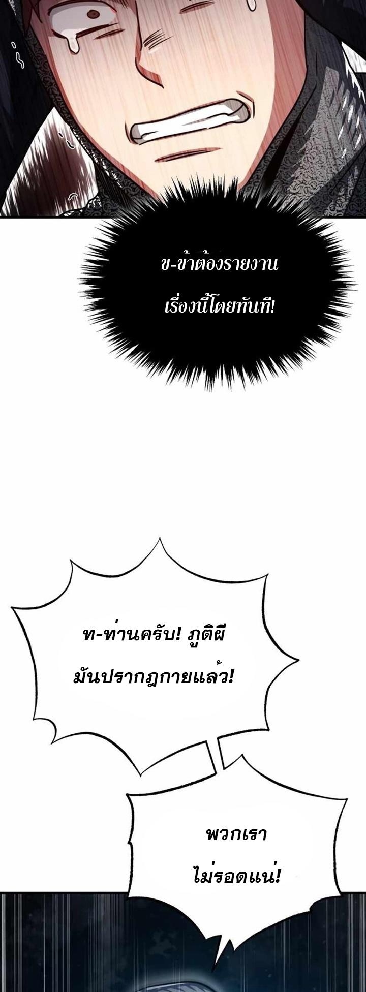 Read The Heavenly Demon Can’t Live a Normal Life TH Manga Online