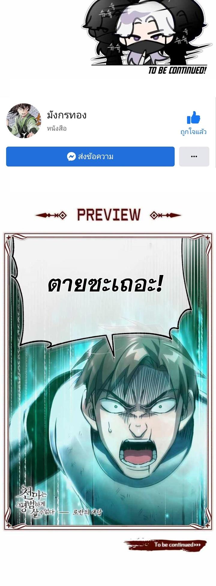 Read The Heavenly Demon Can’t Live a Normal Life TH Manga Online