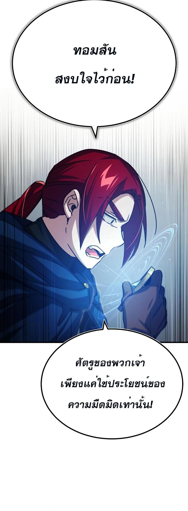 Read The Heavenly Demon Can’t Live a Normal Life TH Manga Online