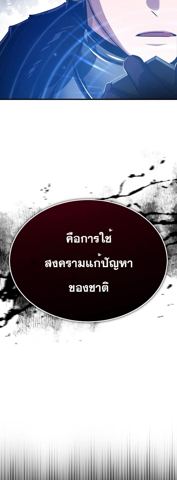 Read The Heavenly Demon Can’t Live a Normal Life TH Manga Online