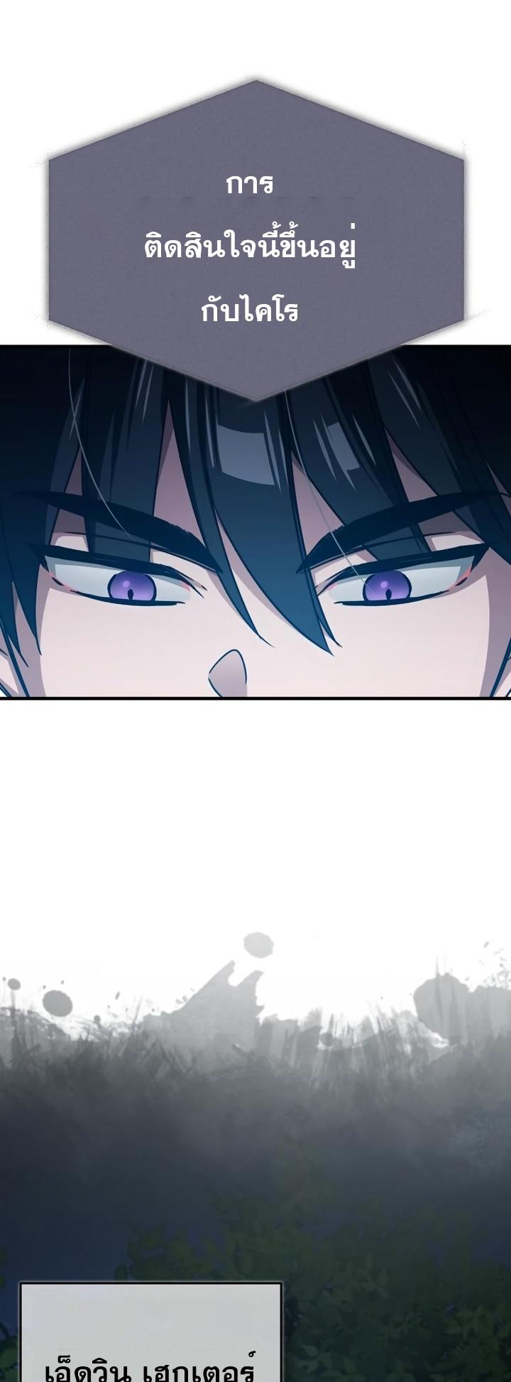Read The Heavenly Demon Can’t Live a Normal Life TH Manga Online