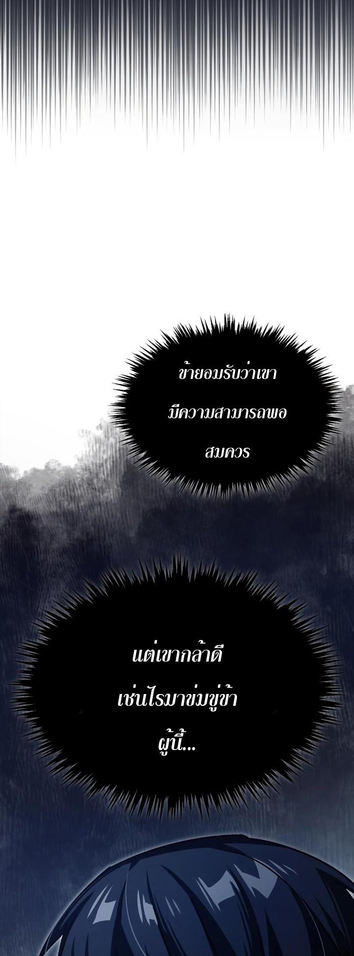 Read The Heavenly Demon Can’t Live a Normal Life TH Manga Online