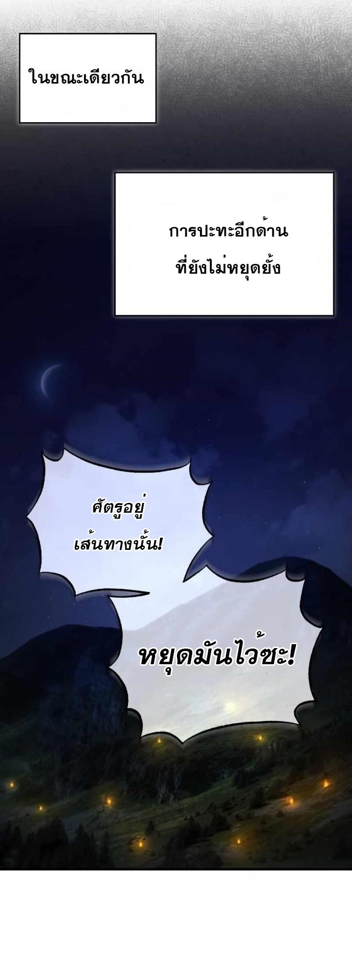 Read The Heavenly Demon Can’t Live a Normal Life TH Manga Online
