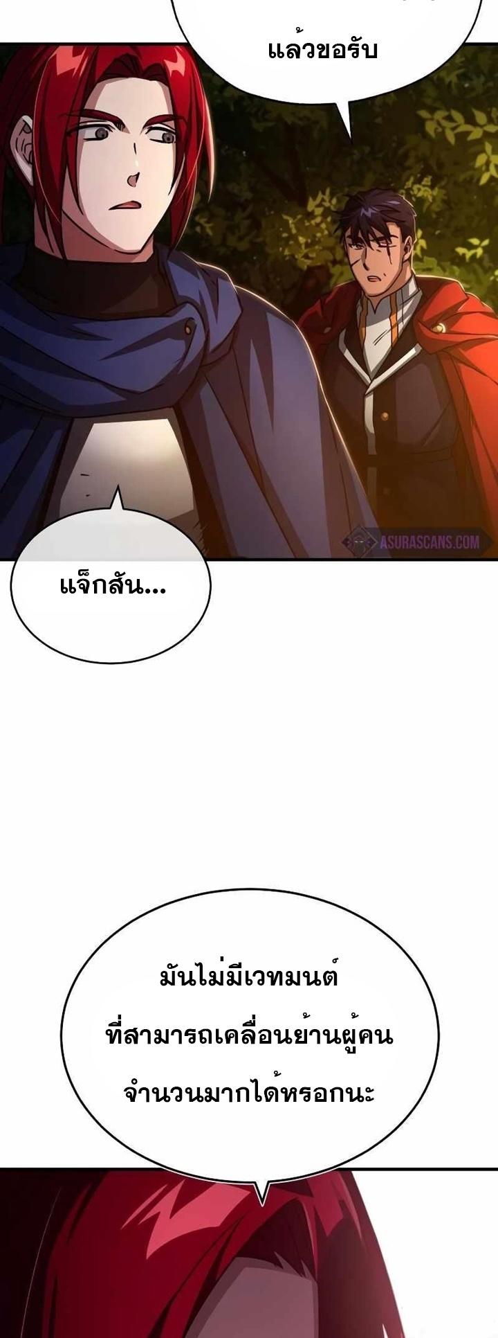 Read The Heavenly Demon Can’t Live a Normal Life TH Manga Online
