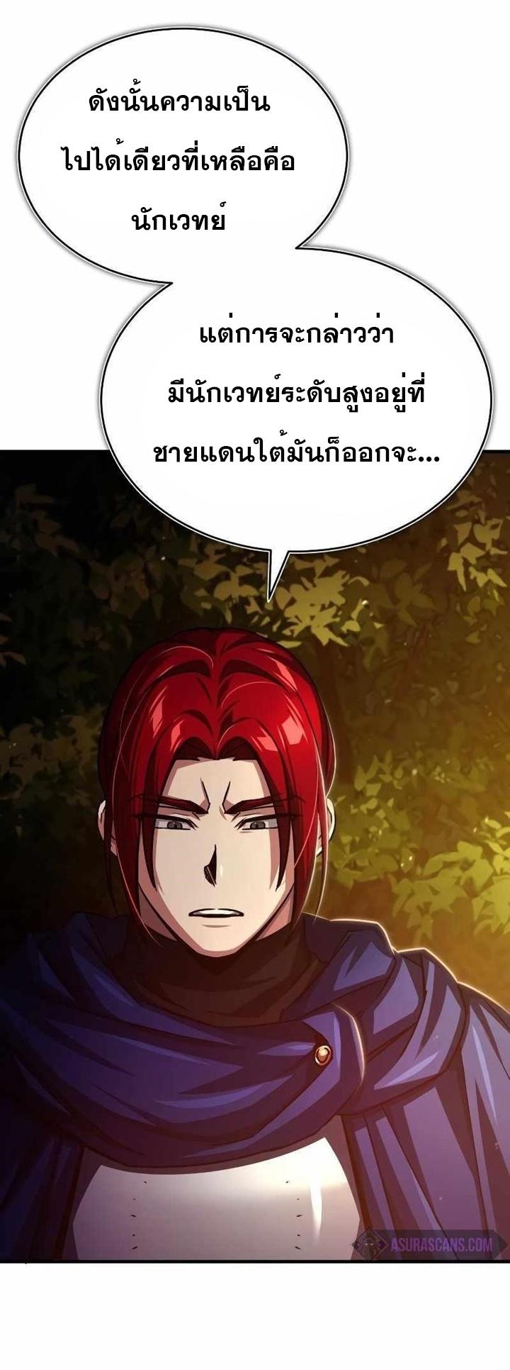 Read The Heavenly Demon Can’t Live a Normal Life TH Manga Online