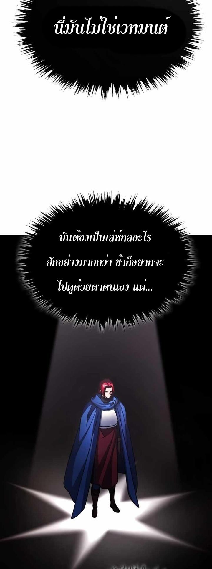 Read The Heavenly Demon Can’t Live a Normal Life TH Manga Online