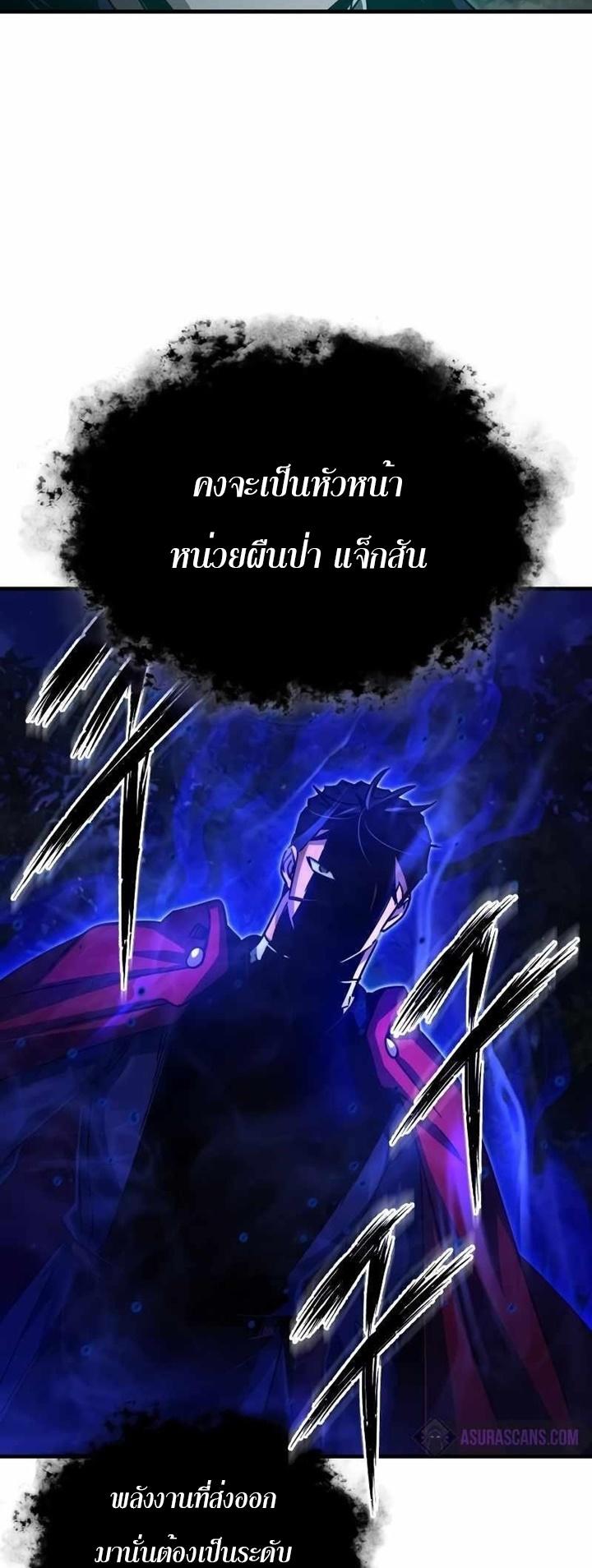Read The Heavenly Demon Can’t Live a Normal Life TH Manga Online