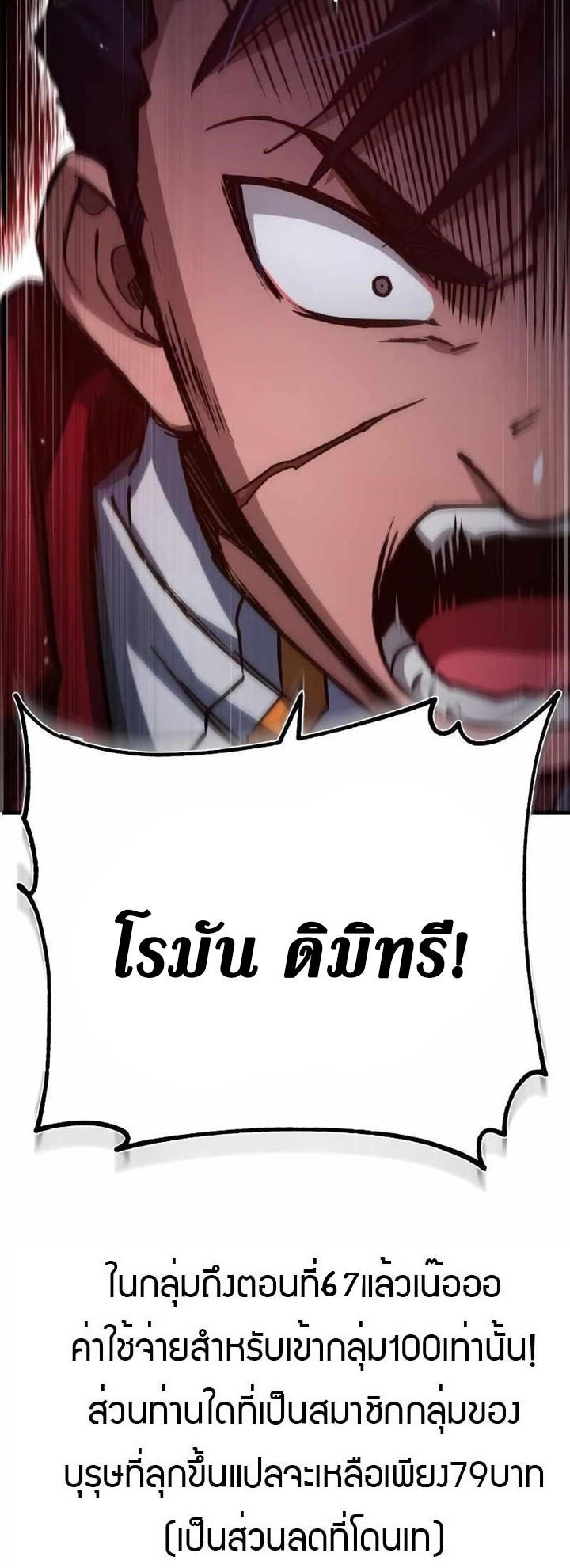 Read The Heavenly Demon Can’t Live a Normal Life TH Manga Online