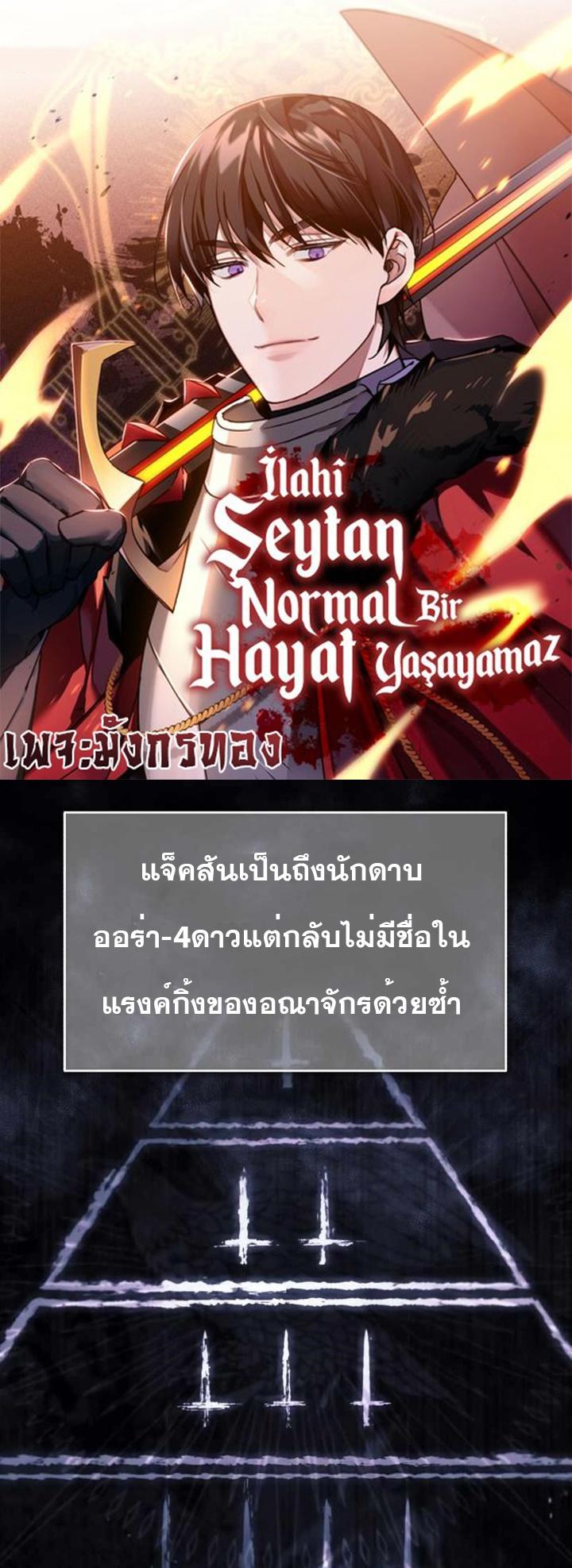 Read The Heavenly Demon Can’t Live a Normal Life TH Manga Online