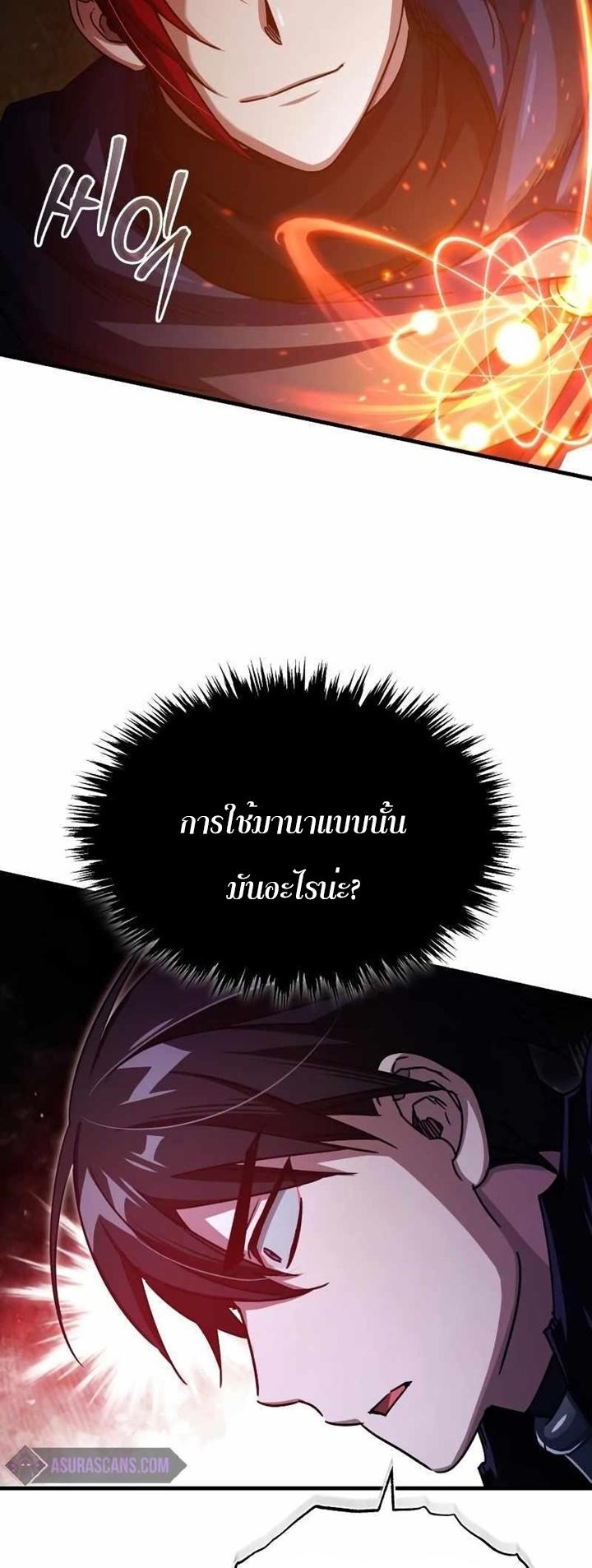 Read The Heavenly Demon Can’t Live a Normal Life TH Manga Online