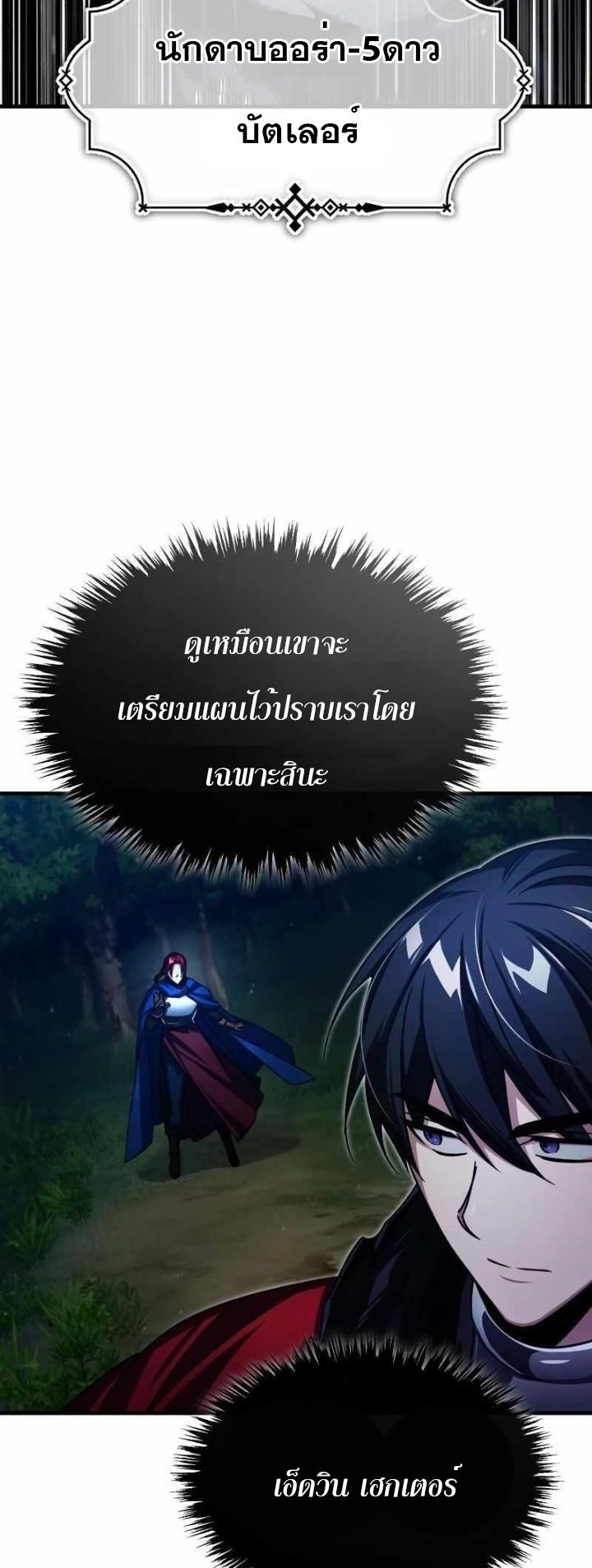Read The Heavenly Demon Can’t Live a Normal Life TH Manga Online