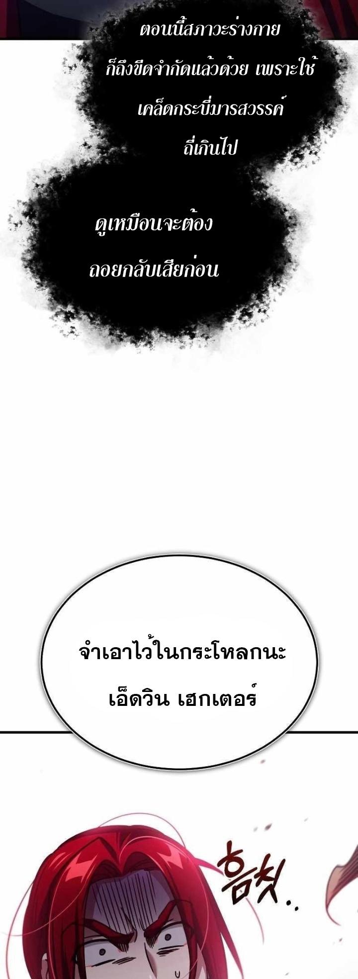 Read The Heavenly Demon Can’t Live a Normal Life TH Manga Online
