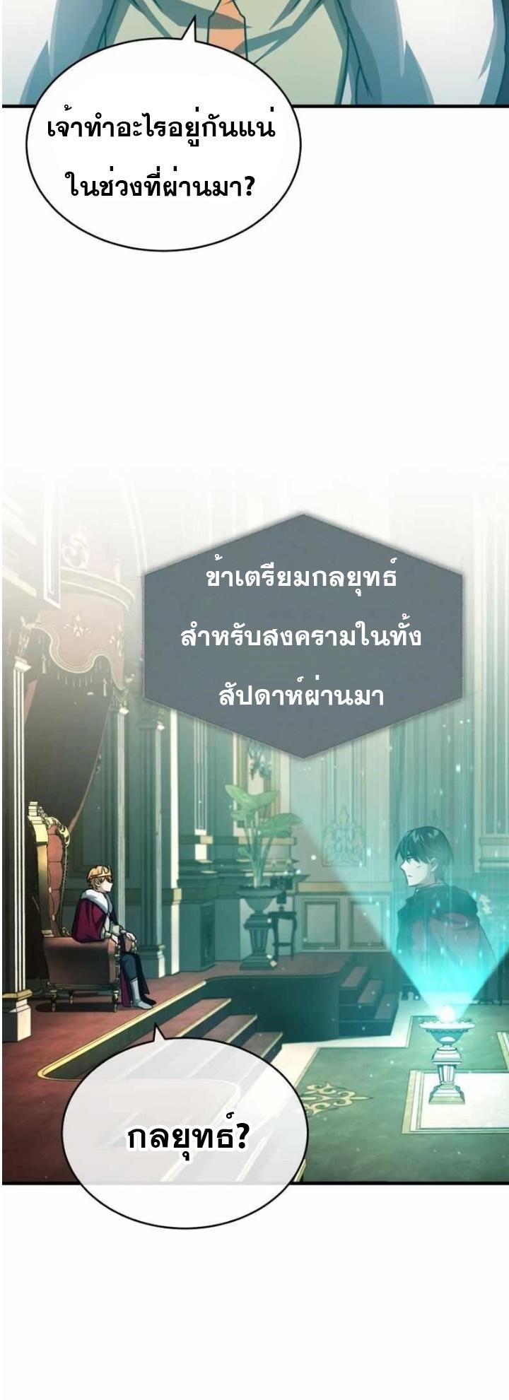 Read The Heavenly Demon Can’t Live a Normal Life TH Manga Online