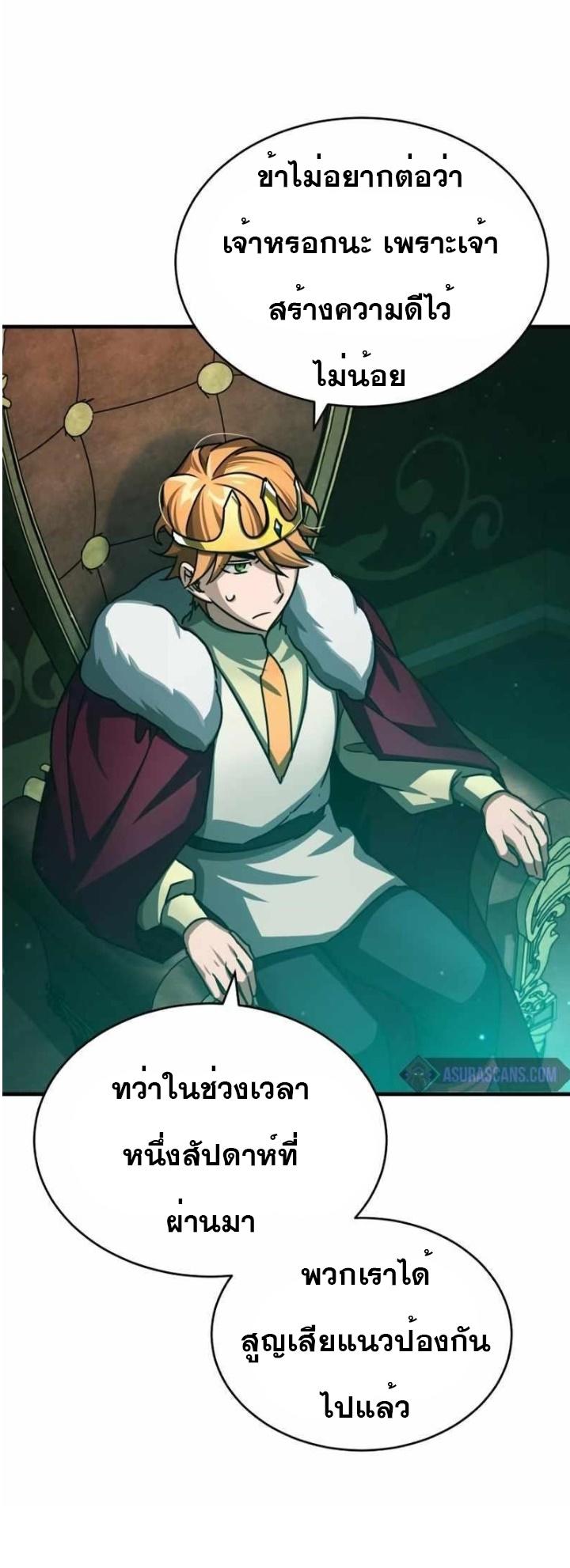 Read The Heavenly Demon Can’t Live a Normal Life TH Manga Online
