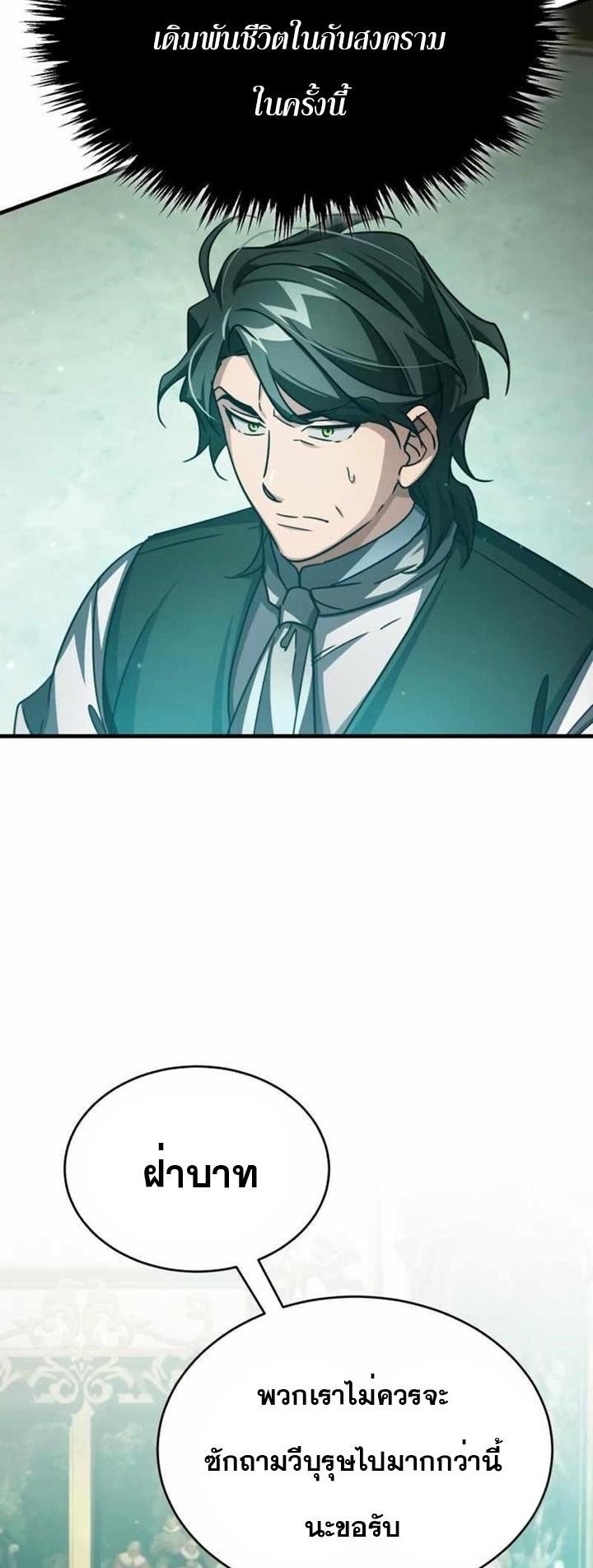 Read The Heavenly Demon Can’t Live a Normal Life TH Manga Online