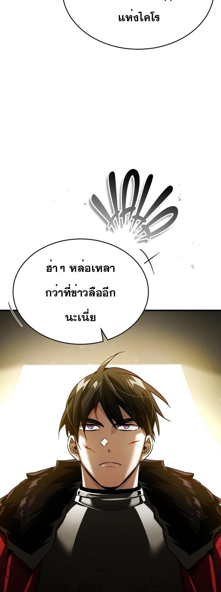 Read The Heavenly Demon Can’t Live a Normal Life TH Manga Online