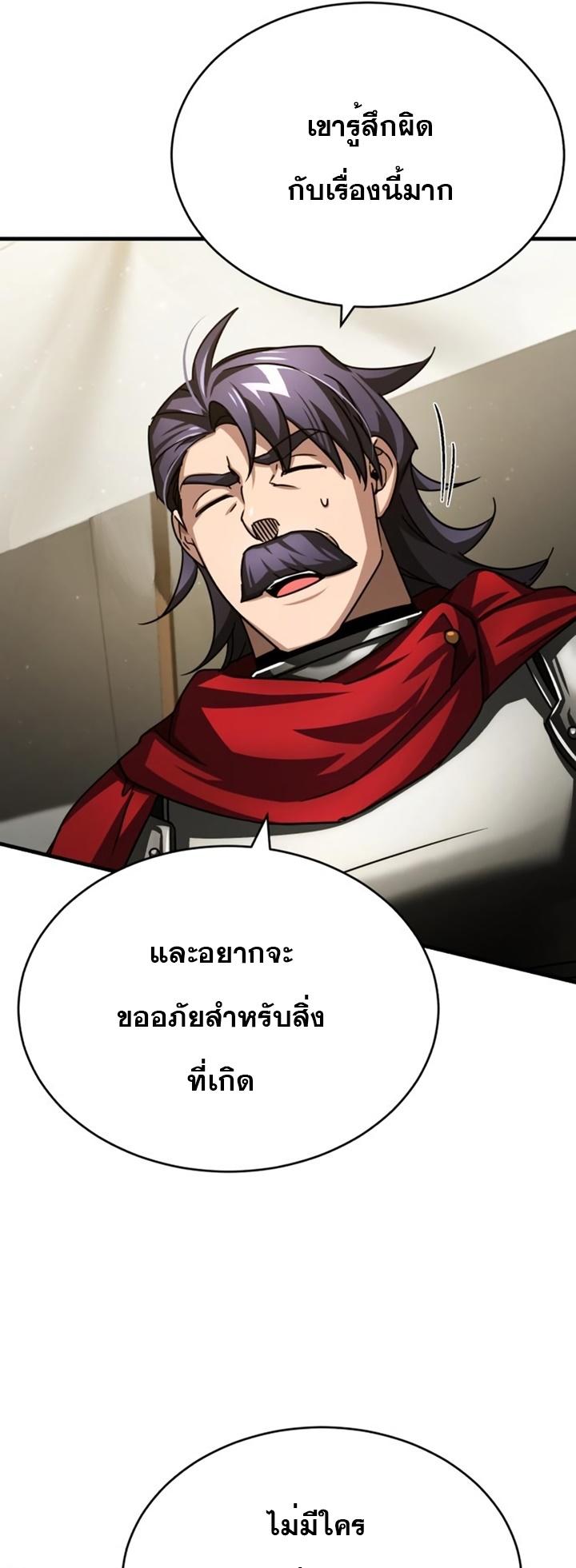 Read The Heavenly Demon Can’t Live a Normal Life TH Manga Online