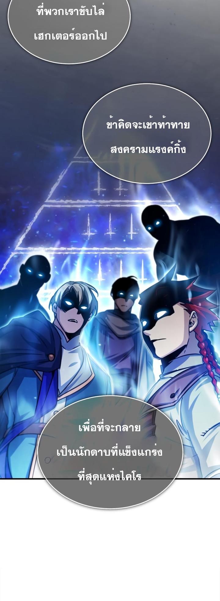 Read The Heavenly Demon Can’t Live a Normal Life TH Manga Online