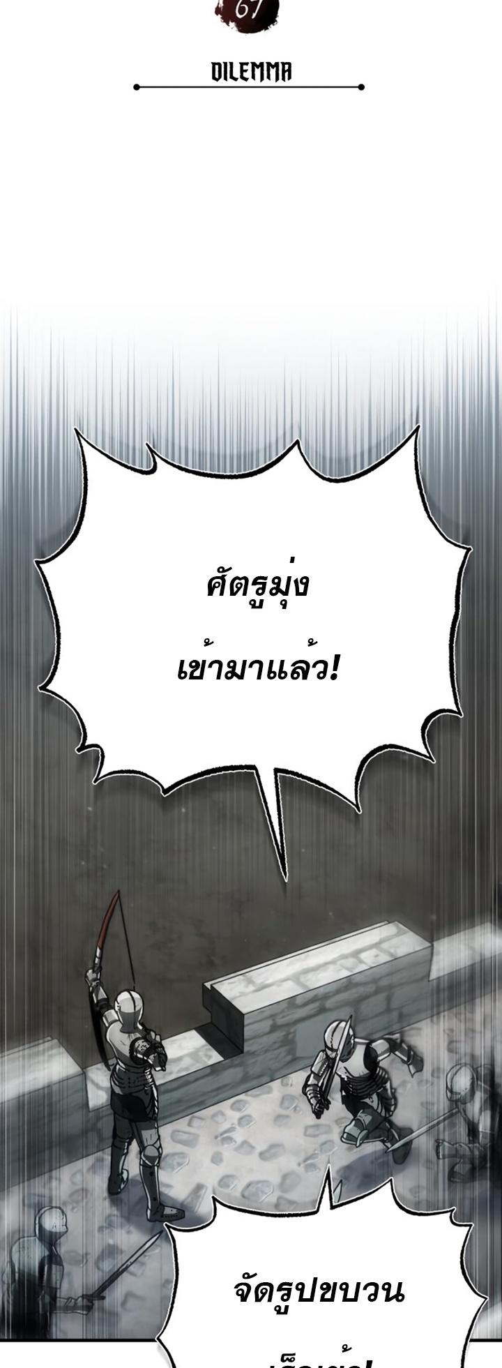 Read The Heavenly Demon Can’t Live a Normal Life TH Manga Online