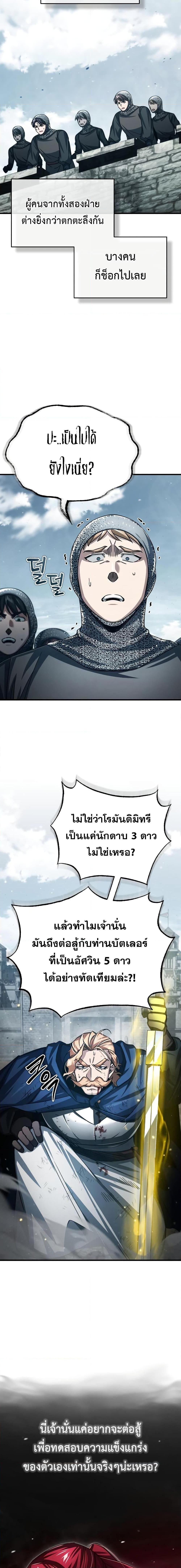 Read The Heavenly Demon Can’t Live a Normal Life TH Manga Online