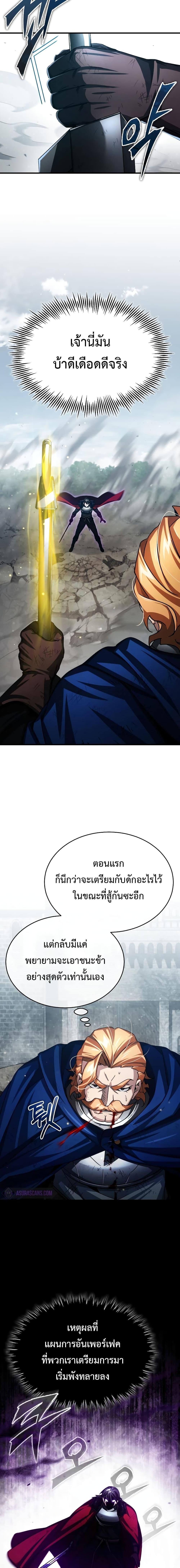 Read The Heavenly Demon Can’t Live a Normal Life TH Manga Online
